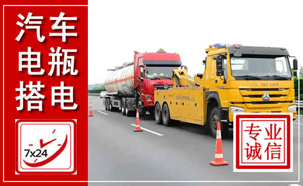 杭锦后吊车,汽车救援吊车电话