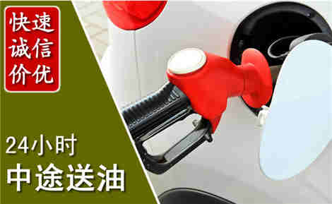 杭锦后中途送油场景与案例