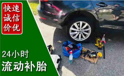杭锦后流动补胎场景与案例