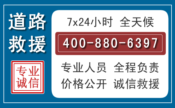 杭锦后汽车救援汽车救援 杭锦后汽车救援汽车救援