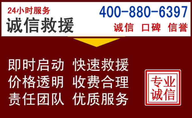 杭锦后汽车救援 杭锦后汽车救援