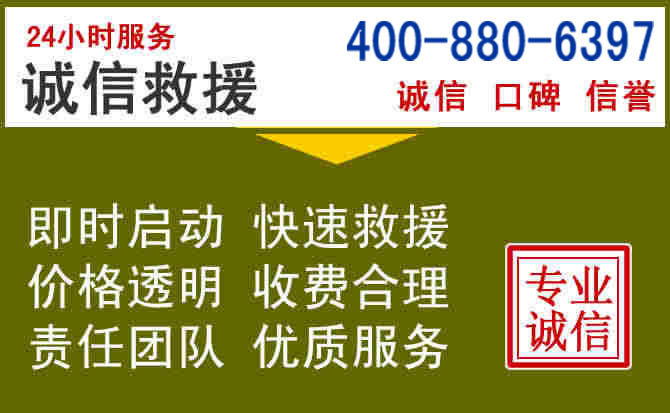 杭锦后汽车救援电话 杭锦后汽车救援电话