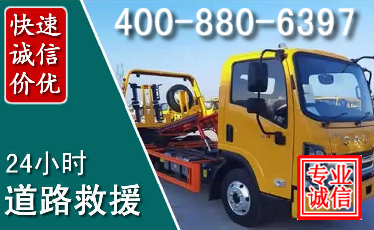 杭锦后道路救援电话 杭锦后道路救援电话